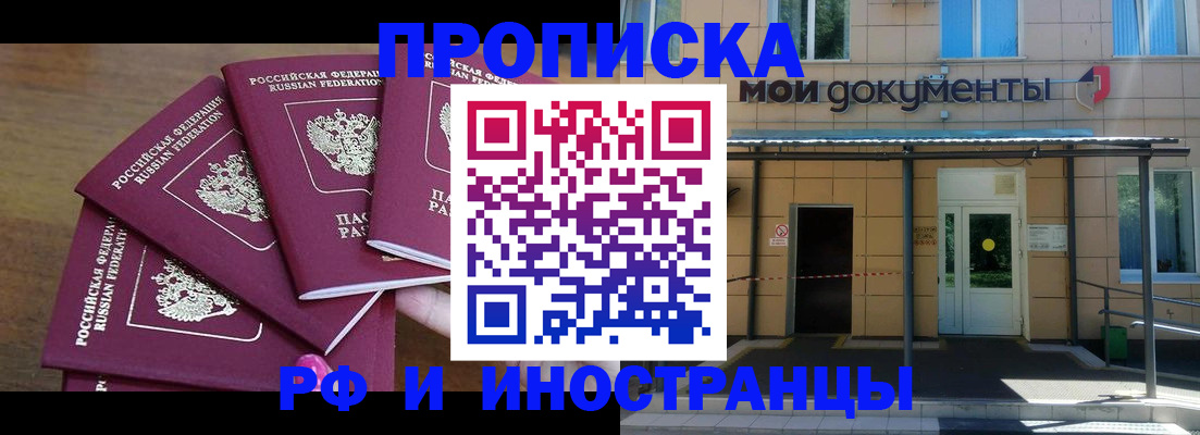 миграционный учет в Самаре
