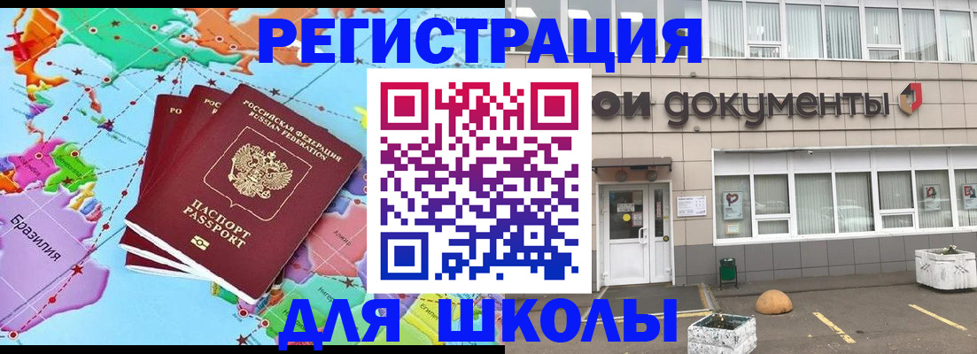 временная регистрация в Самаре