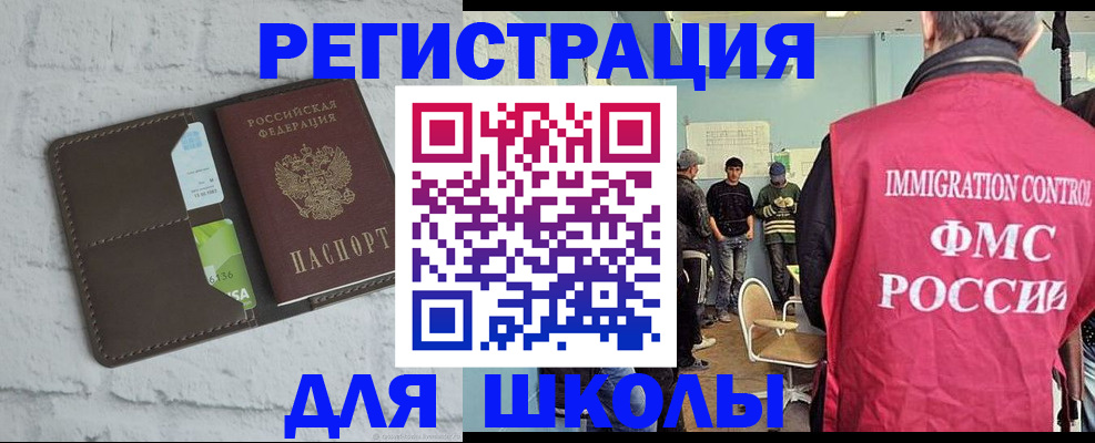 временная регистрация законно в Самаре