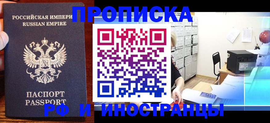 где прописаться в Самаре