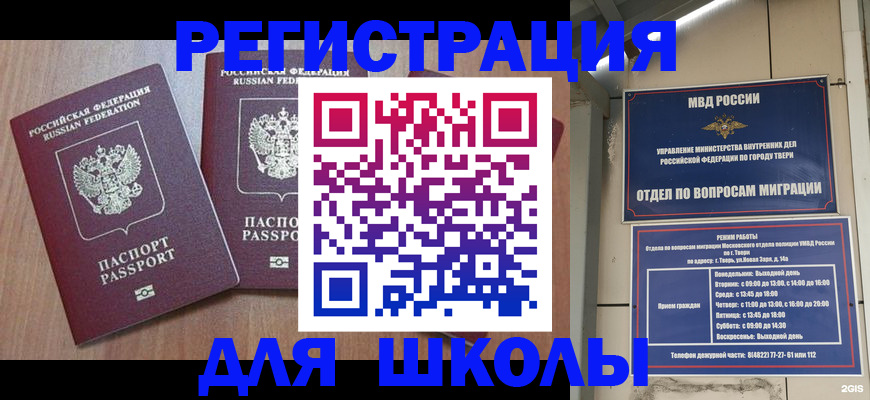 миграционный учет в Самаре