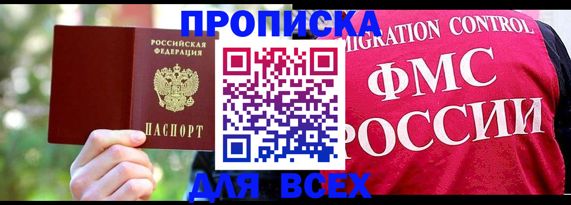 прописка для школы в Самаре