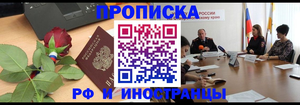 временная регистрация госуслуги в Самаре